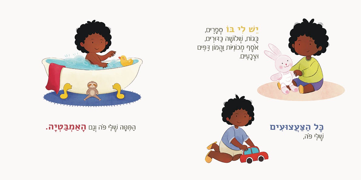 עמוד מתוך הספר